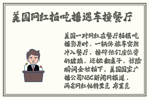 911反差婊热门吃瓜